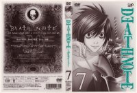 Death Note - DVD 07.jpg